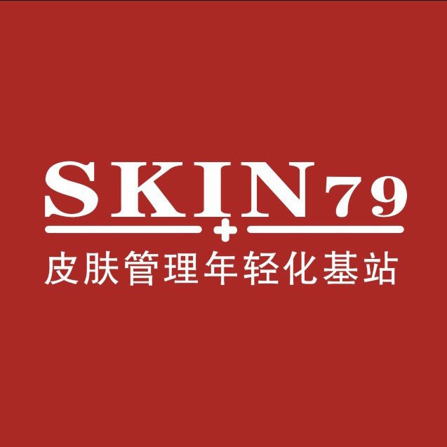 SKIN79皮肤管理年轻化基站发展历程