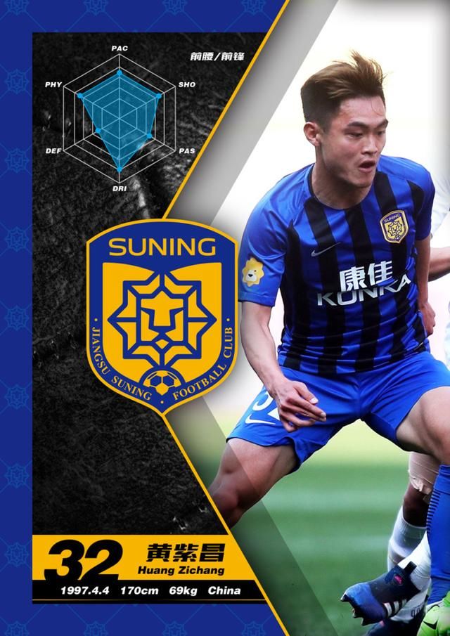 中超第九轮评奖,江苏苏宁黄紫昌双响炮,队内M
