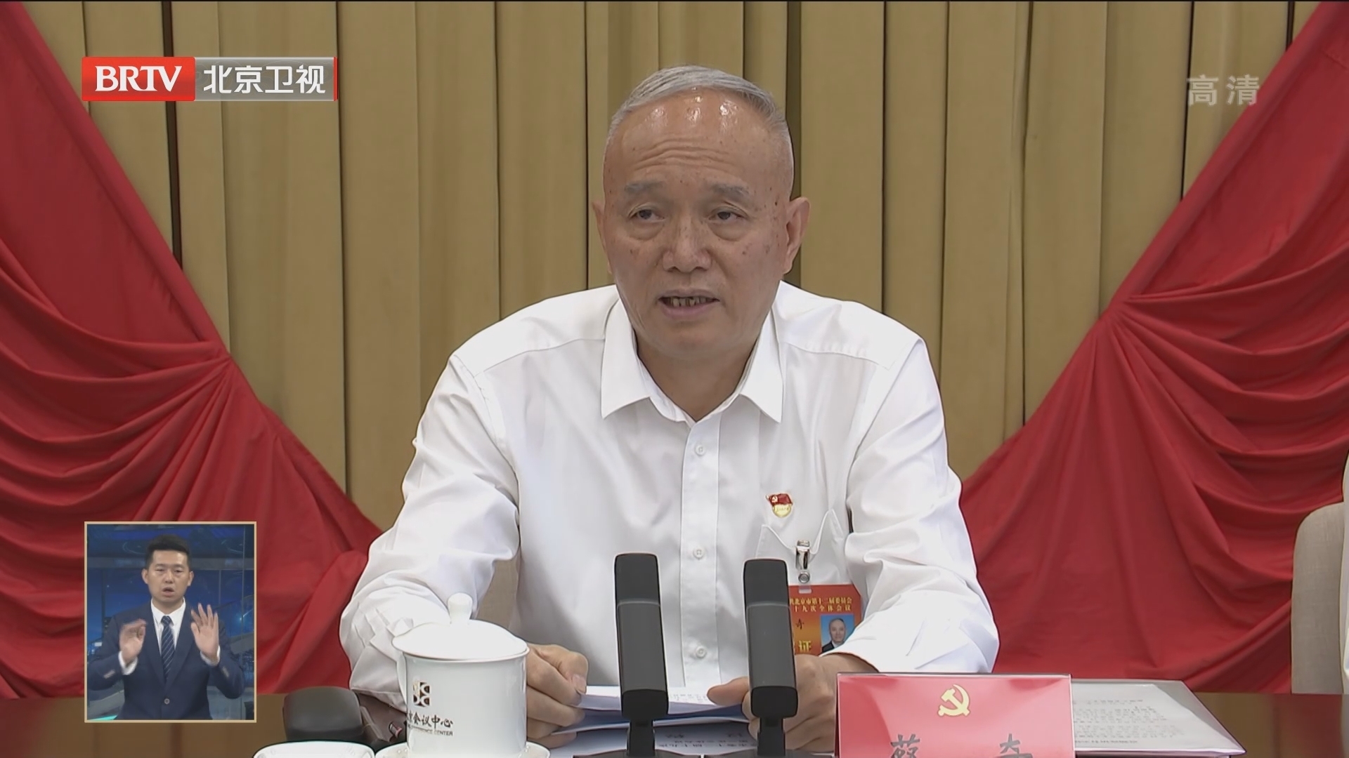 中共北京市委十二届十九次全会召开 决定市第十三次党代会6月27日召开