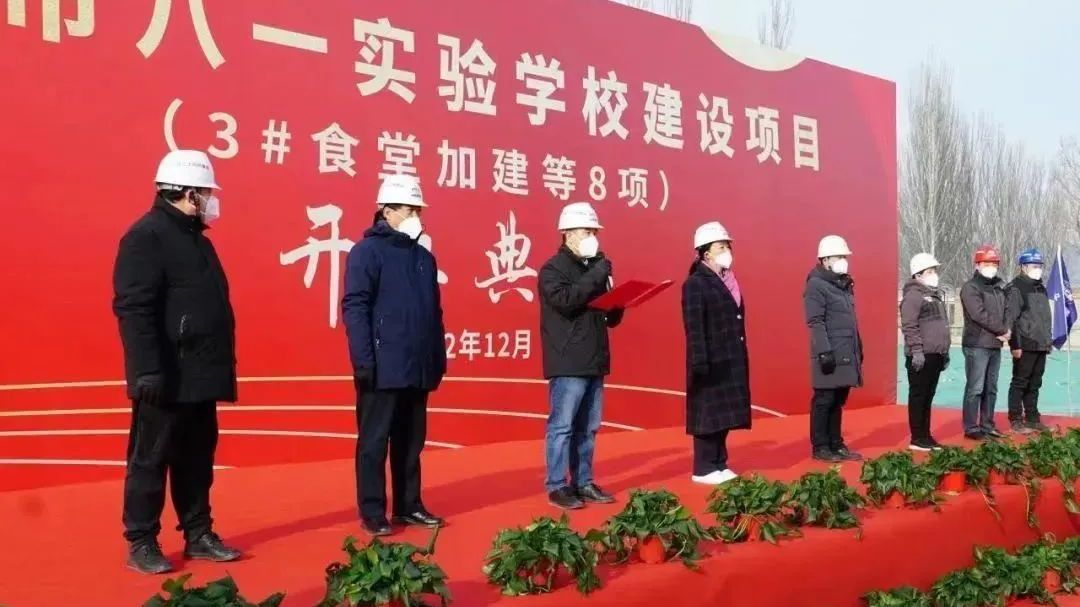 北京市八一实验学校在延庆开工建设 将新增初高中学位1290个! 北京市八一实验学校在延庆开工建设 将新增初高中学位1290个!
