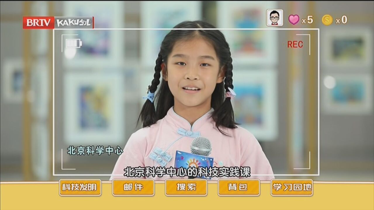 《七色光》20221117科技创新小达人