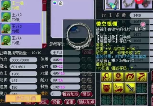 梦幻西游:老王直播个性养龟专业户,宝宝名字简