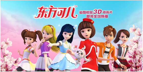 东方可儿:中国文化动漫ip《东方可儿》诞生