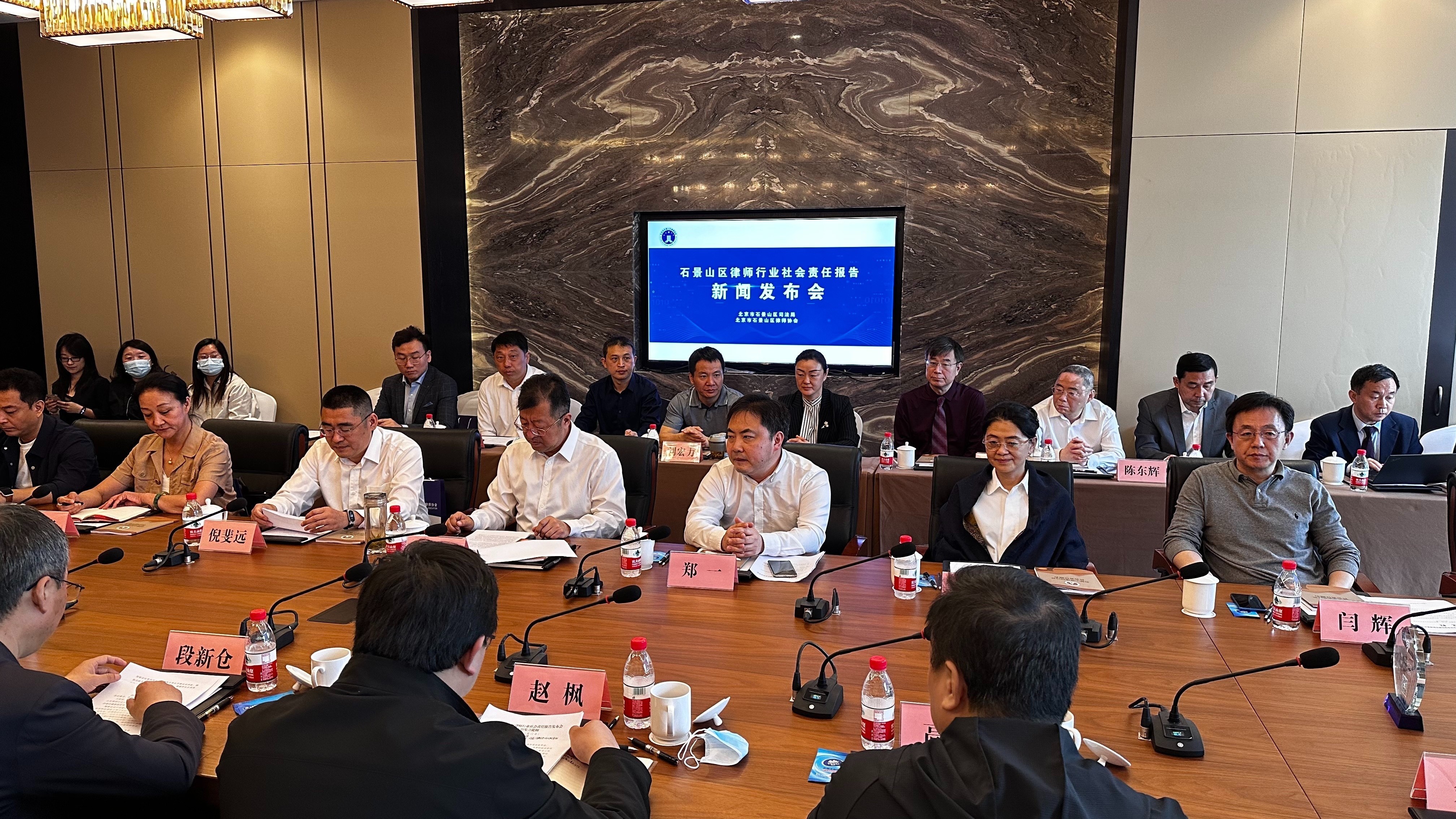 石景山首发律师行业社会责任报告，多项创新举措全市推广