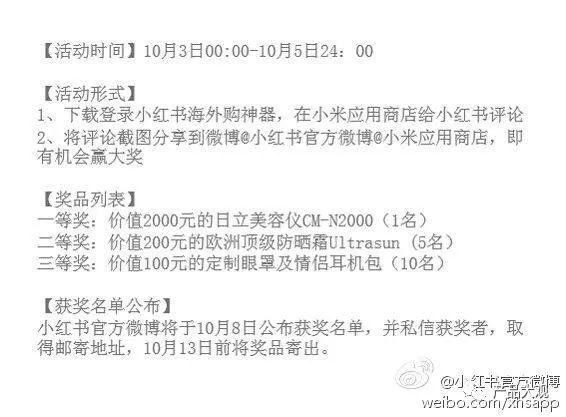 深度 | 小红书趟出了一条电商盈利的妖路,道路