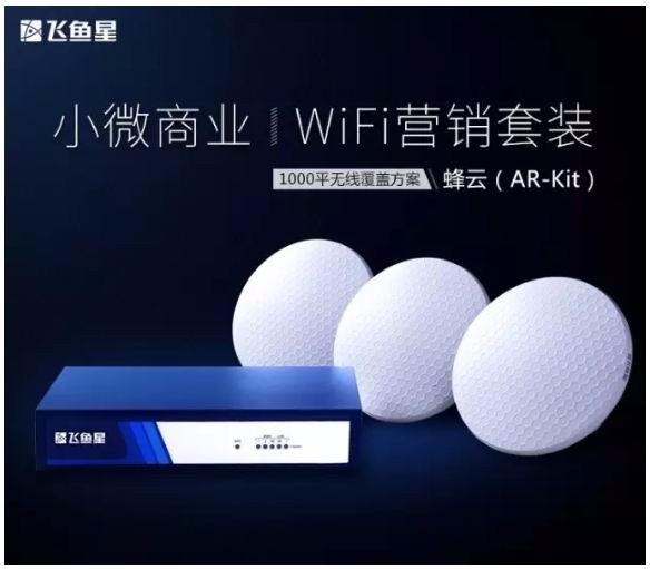 胖AP和瘦AP有何区别?各自组网的优势是什么