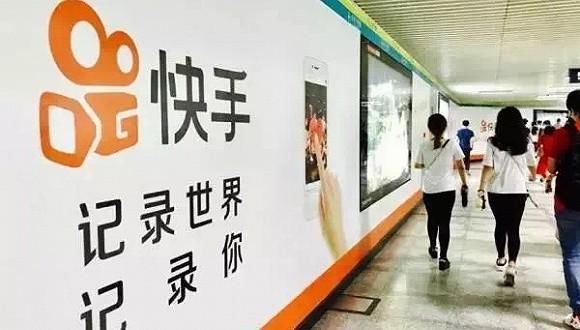 快手为流量变现推出电商入口 支持淘宝、有赞