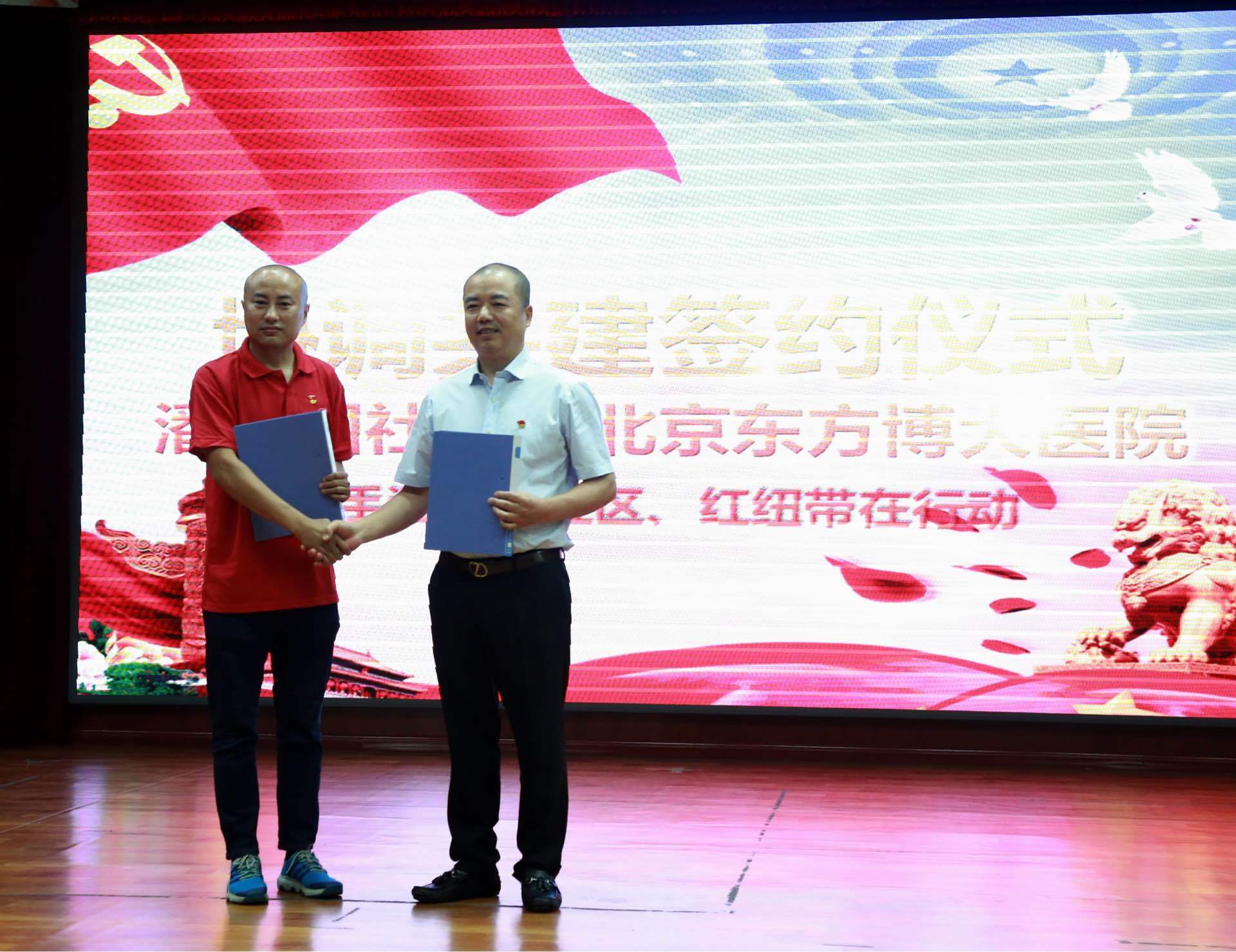 北京东方博大医院与潘家园社区签署区域化党建