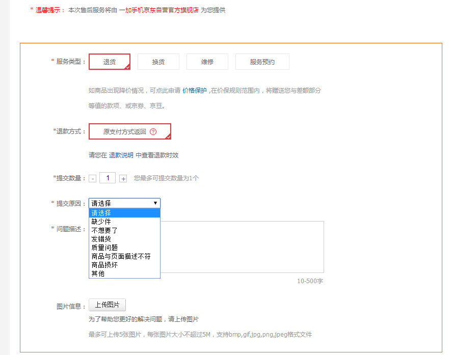 京东取消七日无理由退换货遭网友怒怼,刘强东