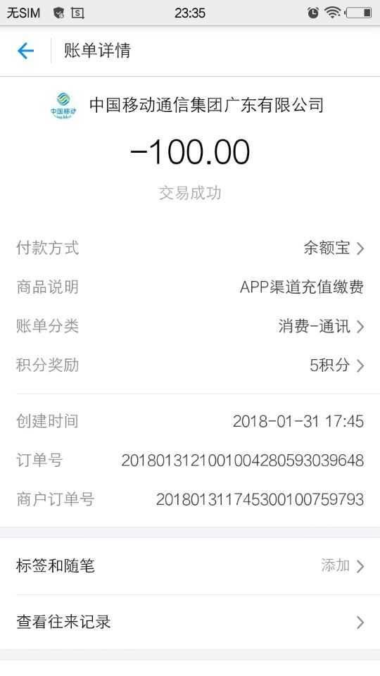 吐槽移动公司的电话卡挂失业务