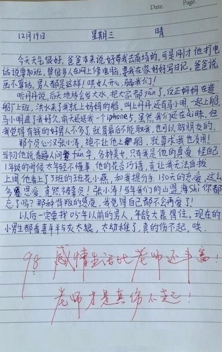 小学三年级学生写的作文,老师感慨万千,评语:发