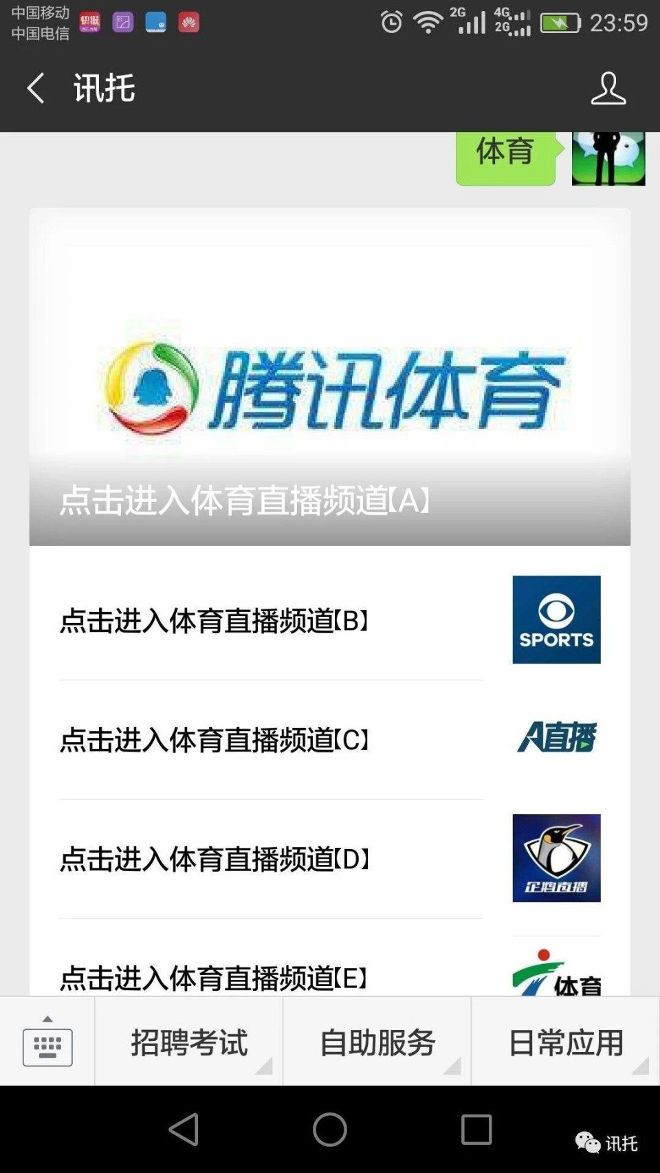 2018世界杯足球赛直播,快跟我走