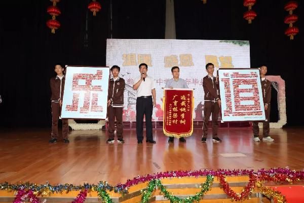 潍坊广文中学2015级毕业生离校课程精彩回放