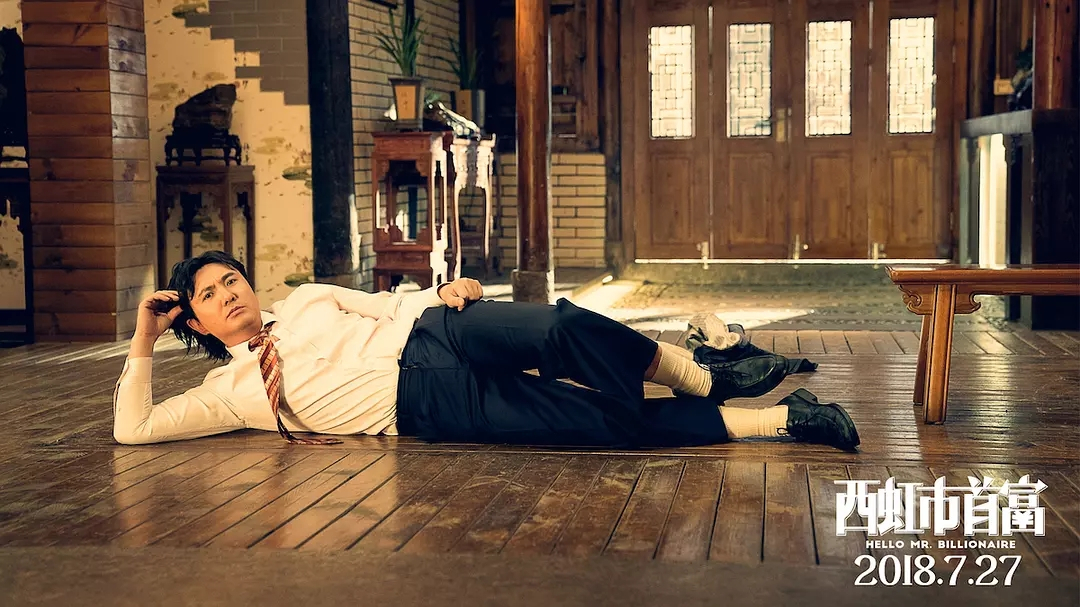 盘点《西虹市首富》角色名字双重含义 多余瞎