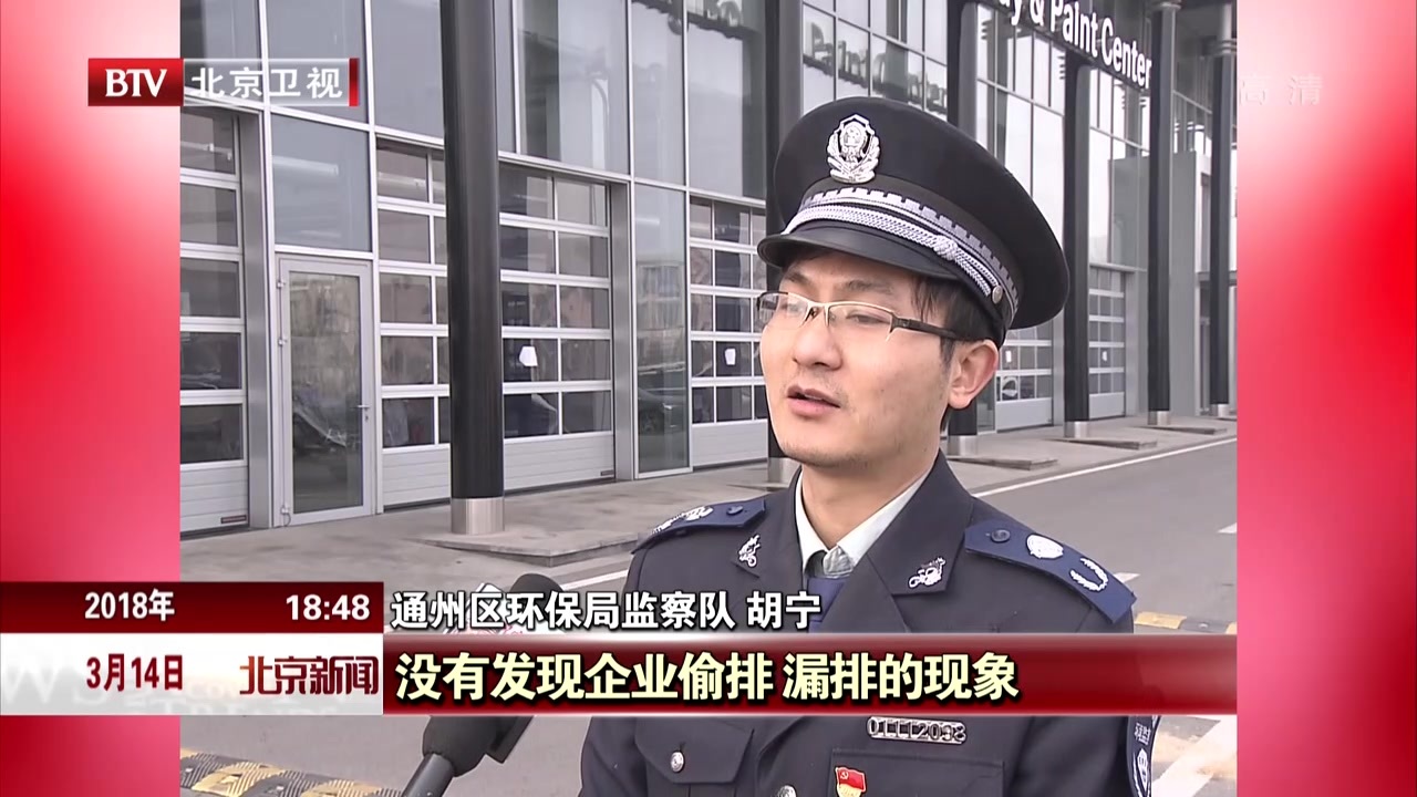 北京全市各区严查大气污染违法行为 北京全市各区严查大气污染违法行为