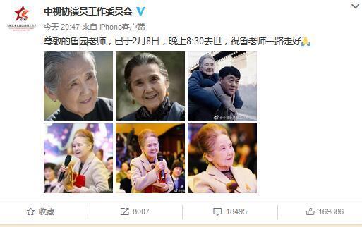 演员鲁园去世 曾出演《暖春》等作品(图1) 演员鲁园去世 曾出演《暖春》等作品(图1)