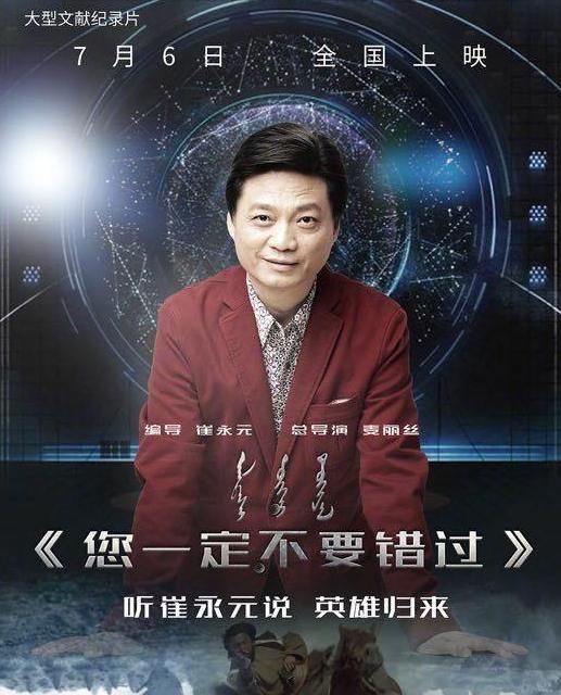 崔永元比王健林相比太仁慈了!新成员罐子加入