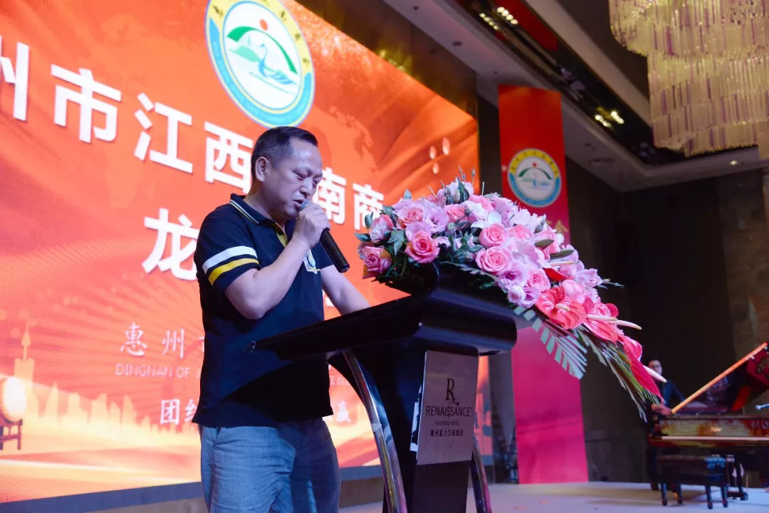 惠州市江西定南商会成立 龙思明当选首届会长