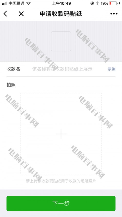 款码贴纸哪里申请 微信收款二维码怎么申请方