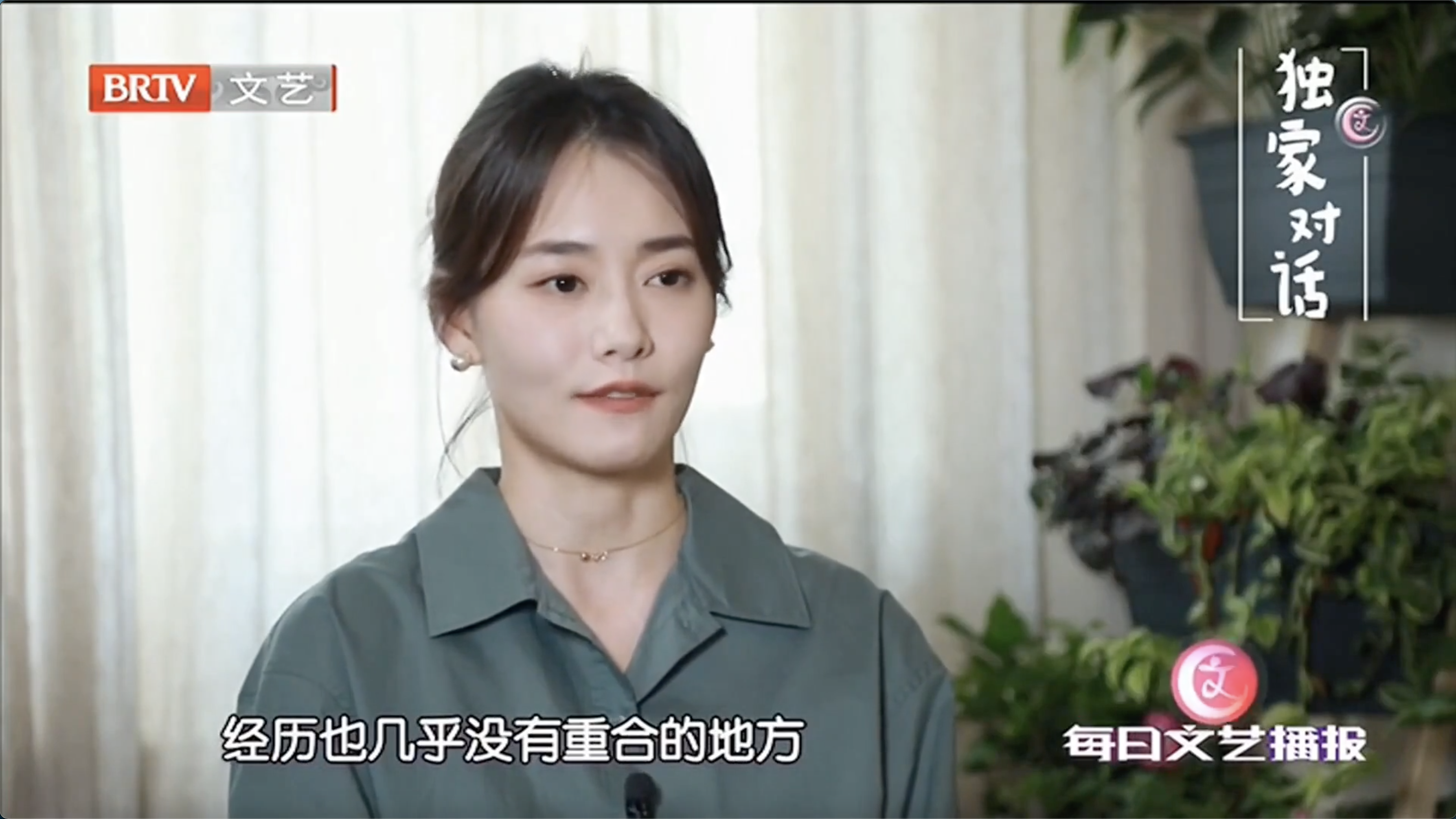 柴碧云-我和佟娜娜没有重合之处