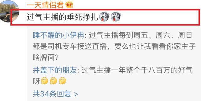 LOL小智:我没说韦神开挂!网友:过气主播的垂死