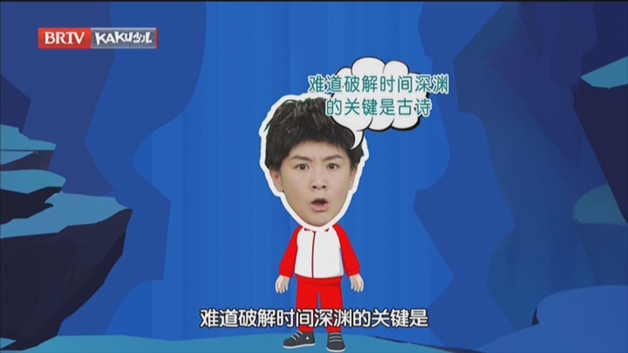 《七色光》20230928科技创新小达人 第2季