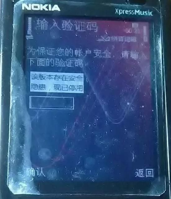 1088元卖苹果X,这些手机的微信QQ,无法登录!