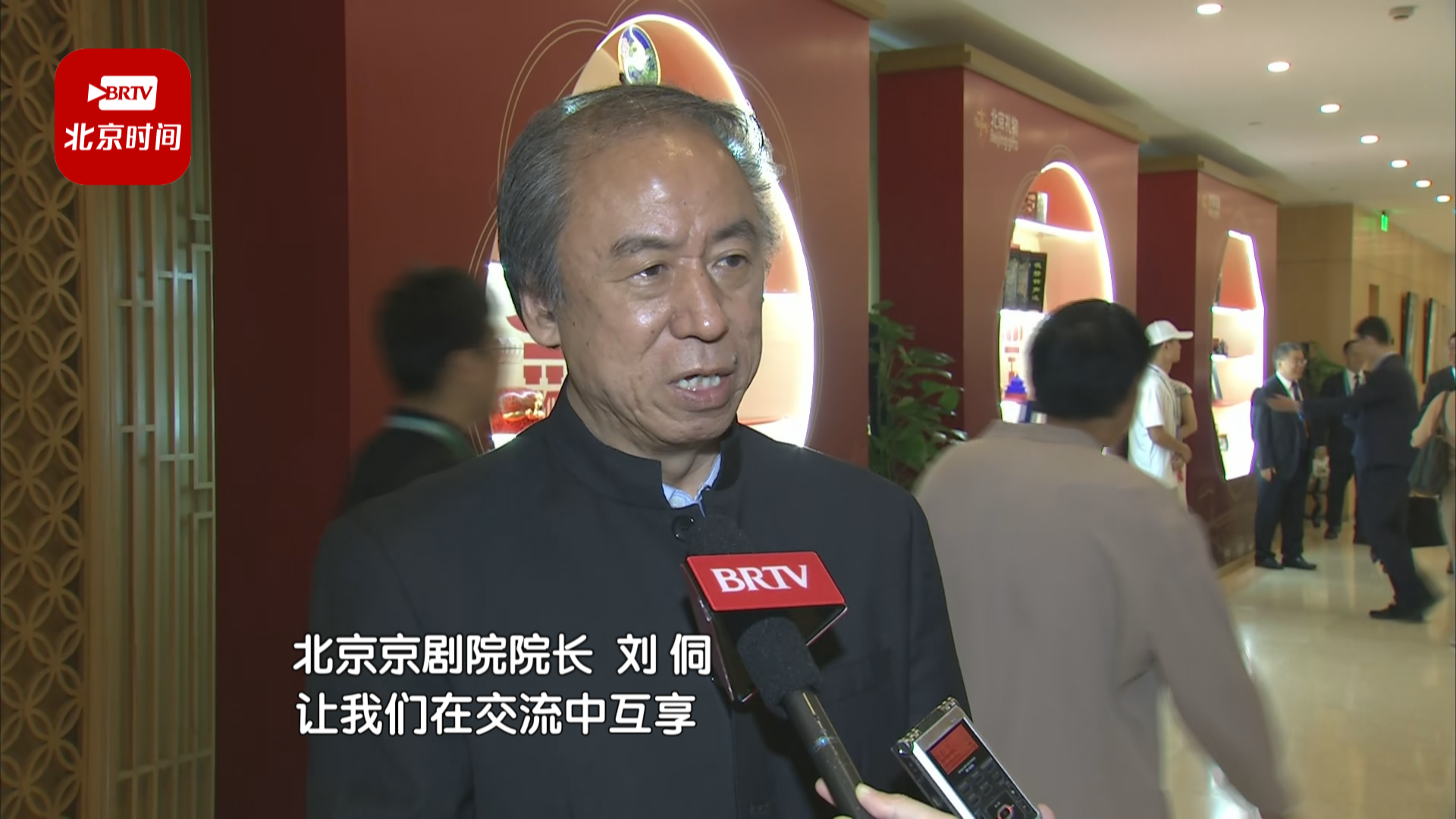 【2023北京文化论坛】刘侗：让我们在交流中互享，在互相中成长