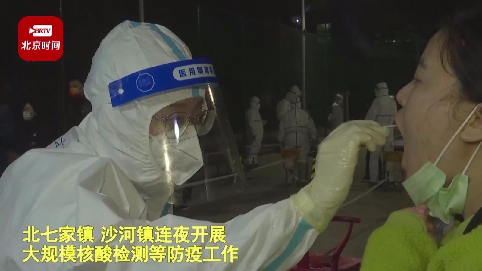 昌平区北七家镇、沙河镇连夜开展大规模核酸检测等防疫工作