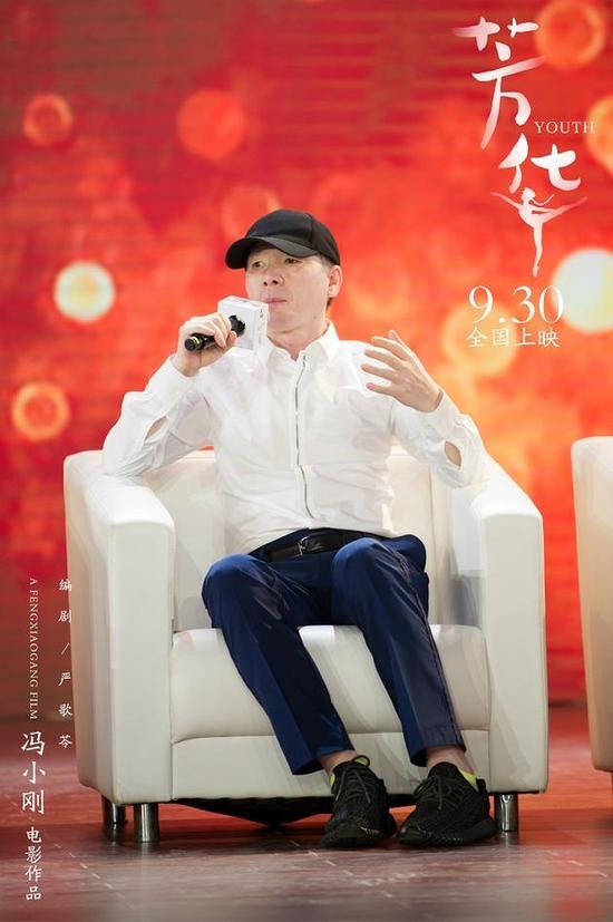 冯小刚:从前的恋爱很慢 现在手机约炮太容易