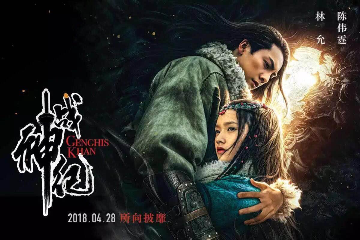 《战神纪》公布剧照!看陈伟霆饰演铁木真是