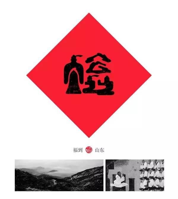 看福猜地名,中国32个城市你家乡的福长什么样