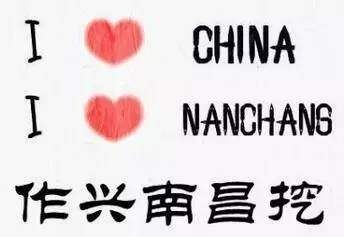 【制作】邓超、刘涛和杨钰莹南昌话大pk,看完