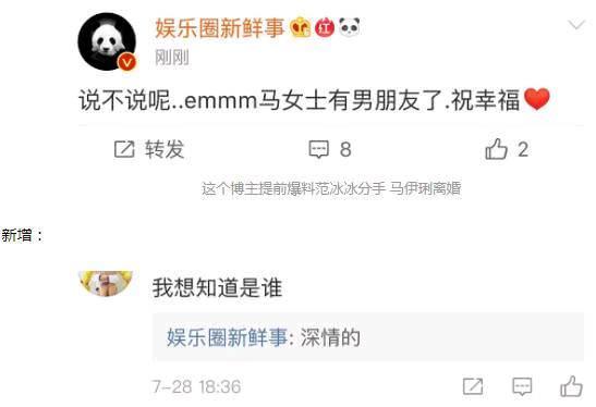 马伊琍否认新男友 假得夸张离婚真正原因曝光(图1) 马伊琍否认新男友 假得夸张离婚真正原因曝光(图1)