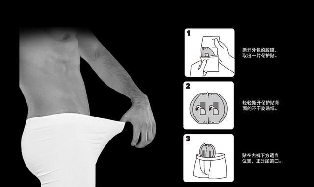 男士学堂男士奇葩用品之男士卫生巾