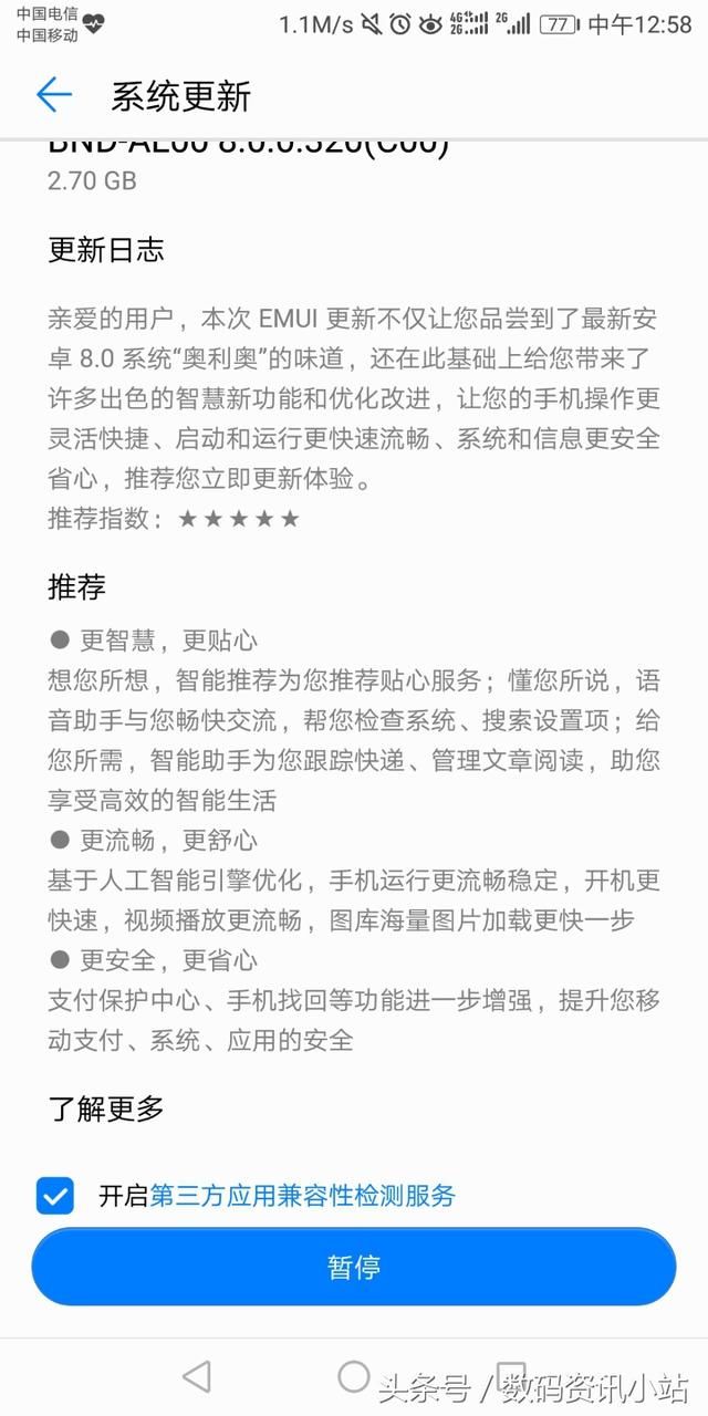 荣耀畅玩7X安卓8.0 Oreo体验版发布:重大升级