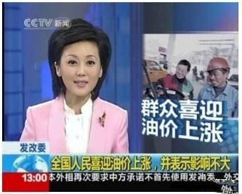 老百姓喜迎油价上涨…这个梗 12月将迎来新一