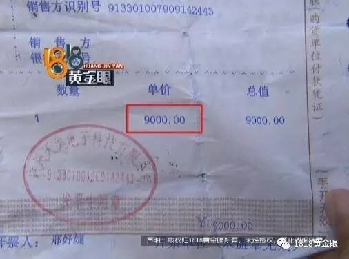 9000元电脑城买本:玩家国度变飞行堡垒、还关不了机