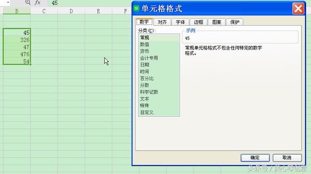 如何设置excel表格中数值的小数位数?