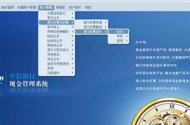 干货:手把手教你如何玩转电子承兑汇票