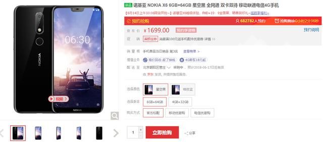 小钢炮诺基亚X6京东单品销量升至第2,超小米