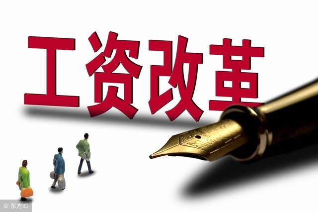总额收费_员工工薪收入总额(3)