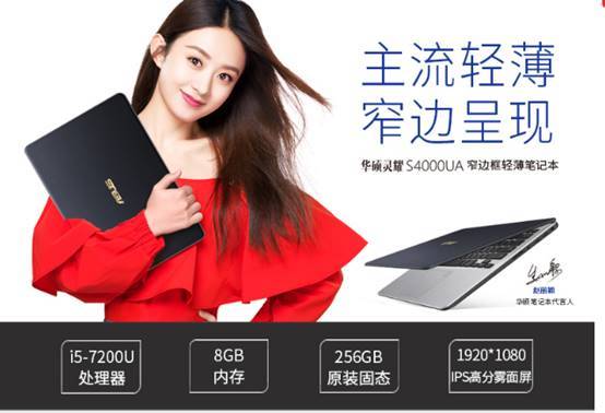 Asus华硕 灵耀 RX410超薄轻薄便携商务本配置专业测评 Asus华硕 灵耀 RX410超薄轻薄便携商务本配置专业测评