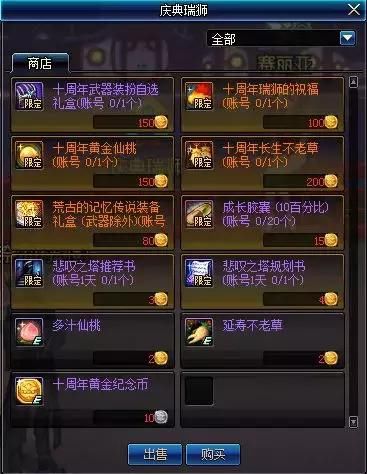 《DNF》十周年奖励送出武器礼盒直接毕业,这