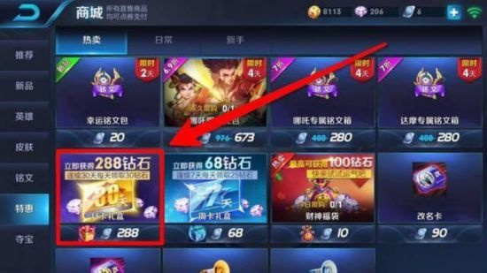 惊呆!王者荣耀一夜满150级铭文 充值到上线