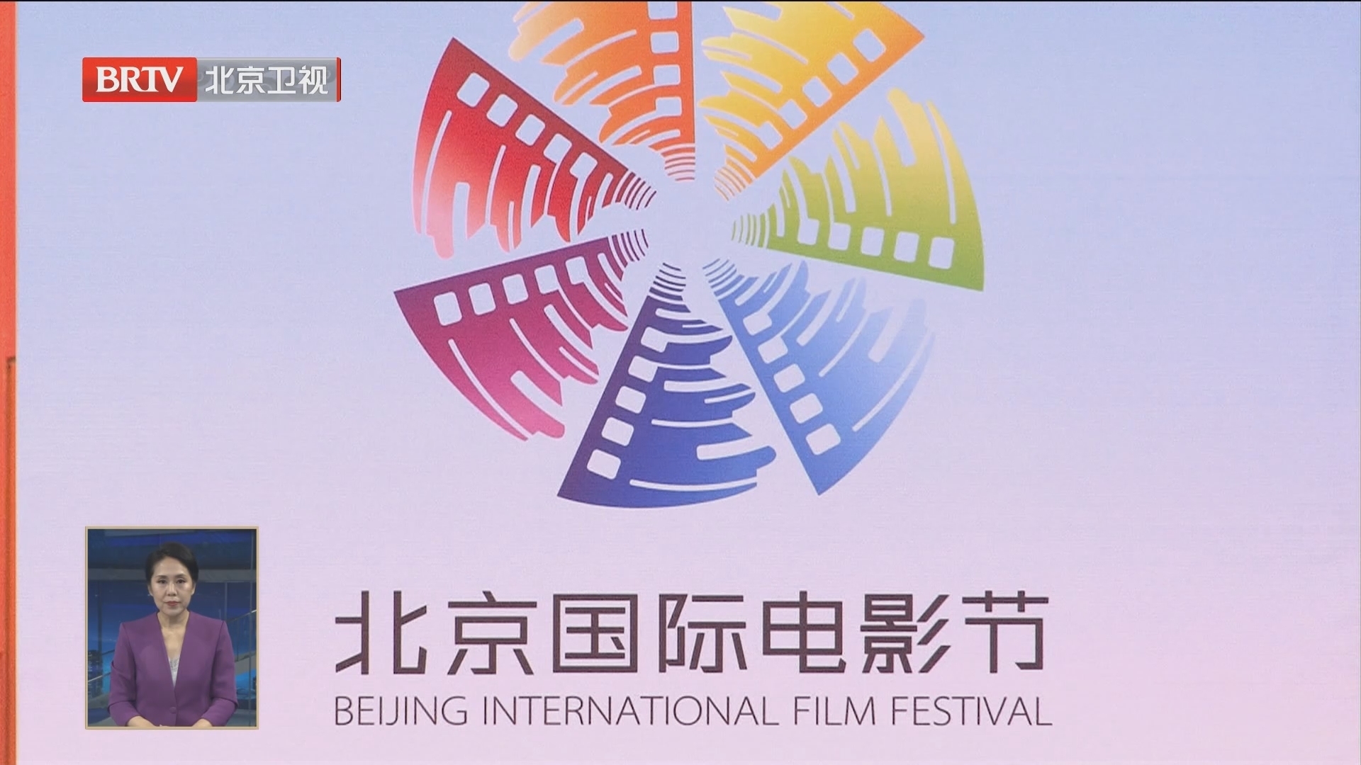 第19届北京国际体育电影周主题论坛在京举办