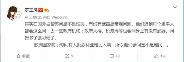 中国游客瑞典被扔坟场,为啥国家不满,公众却多