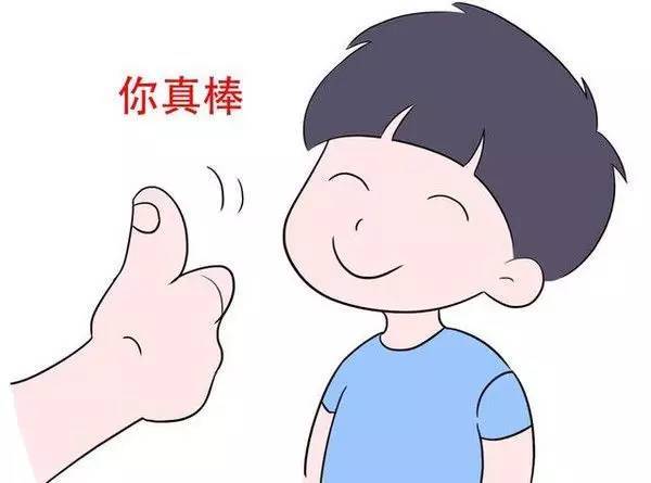 表扬夸奖孩子的六项基本原则