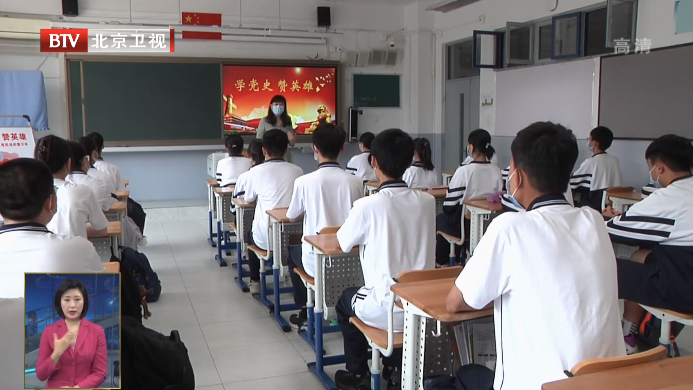 北京107所中小学校试点“党组织领导的校长负责制”