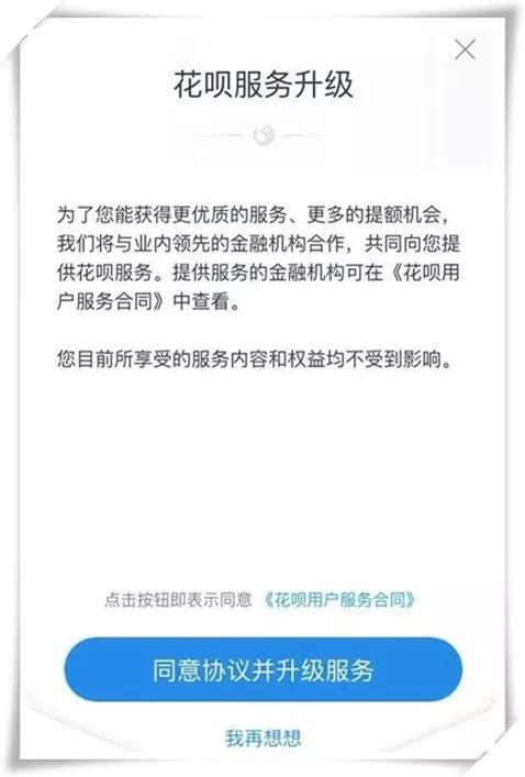 宝又发福利!花呗升级后:这几类用户提额3万不